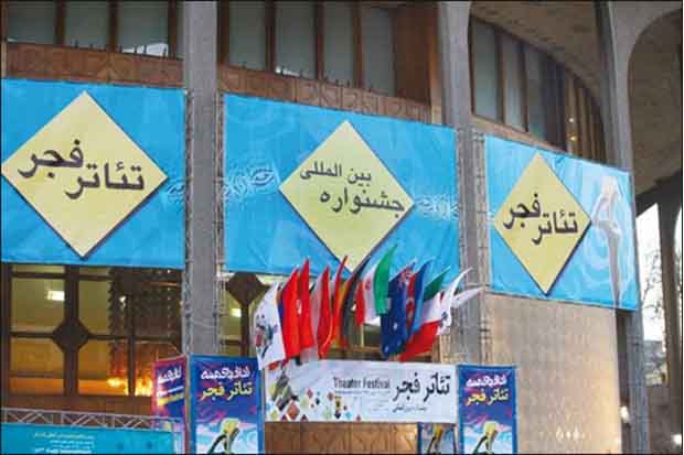 همه دبیران سابق تئا‌تر فجر مهمان اختتامیه سی‌ودوم می‌شوند