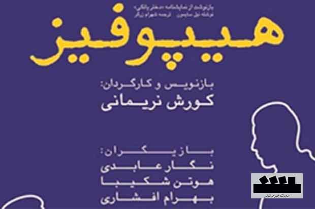 ایرانشهر میزبان نمایش  ایرانشهر میزبان نمایش