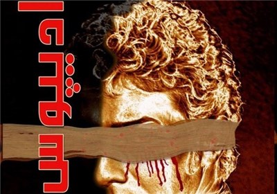 «ادیپوس» به تالار محراب می‌آید