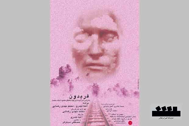 ممنوعیت تماشای نمایشی برای افراد زیر 16 سال ممنوعیت تماشای نمایشی برای افراد زیر 16 سال