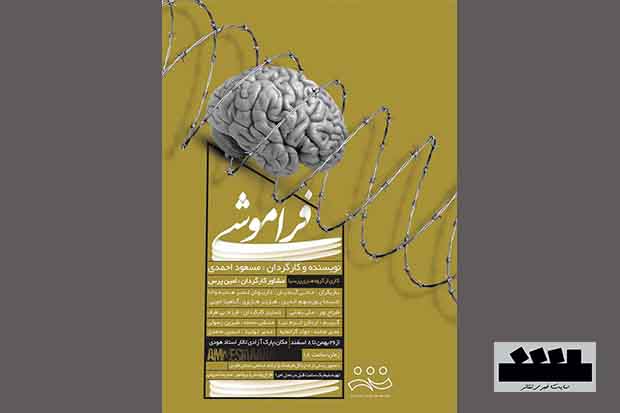 شیراز/ اجراي نمايش 