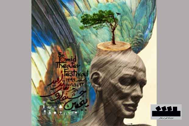 آثار راه‌یافته به بخش نهایی جشنواره تئاتر «امید» مشخص شد