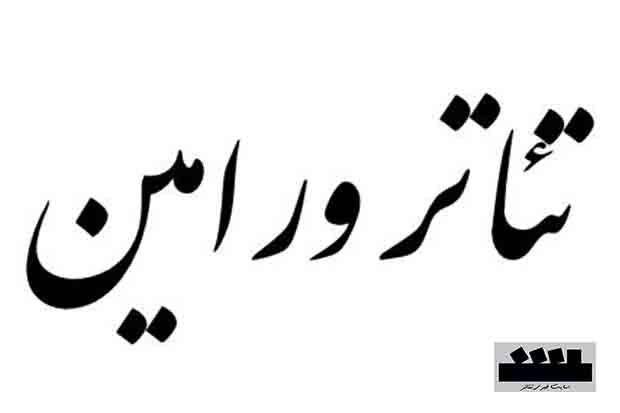 انجمن هنرهای نمایشی ورامین 87 میلیون تومان بلیت فروخت