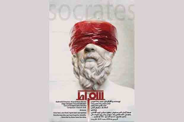نمایش‌نامه «سقراط» منتشر می‌شود
