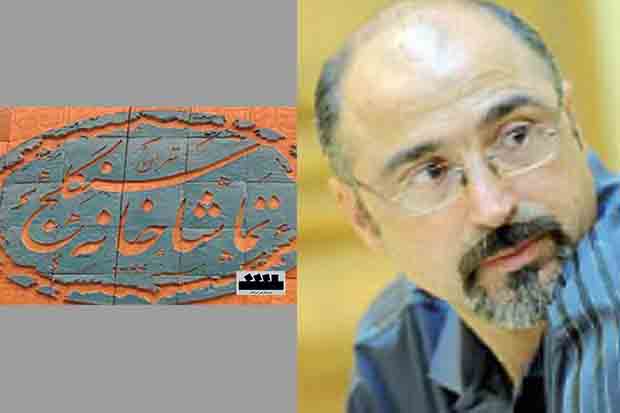 مدیر روابط عمومی سنگلج تغییر کرد