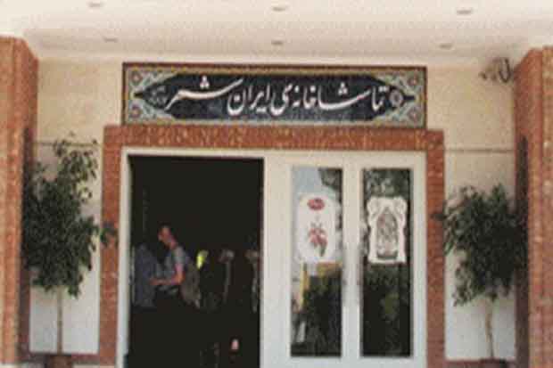 آثار برتر ادبیات نمایشی در ایرانشهر انتخاب می شود