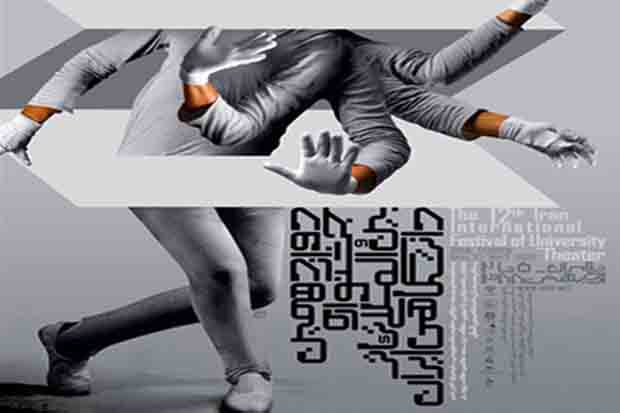 دبیر بخش عکس و پوستر جشنواره دانشجویی معرفی شد