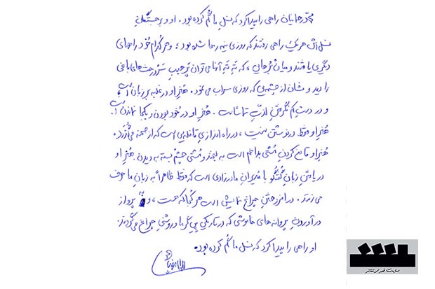 متن پیام بهرام بیضایی برای محمد رحمانیان