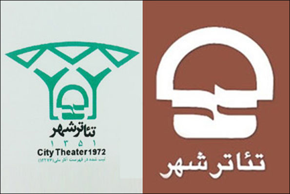 تغییر لوگوی تئاترشهر دردسرساز شد/ ابراهیم حقیقی اعتراض کرد