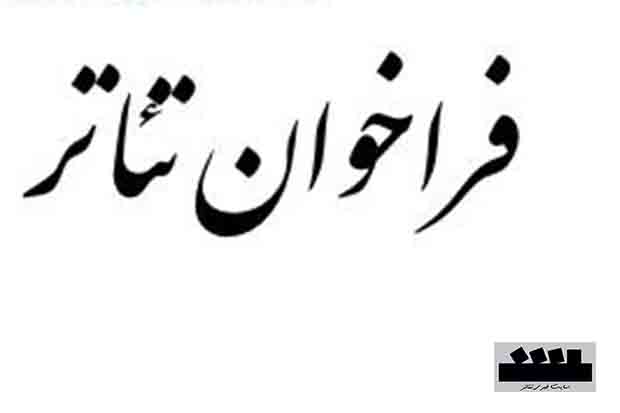 فراخوان اولین جشنواره نمایش عروسکی رضوی منتشر شد