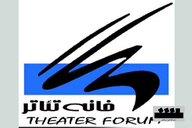 زمان برگزاری برنامه سالانه کانون کارگردانان تئاتر مشخص شد