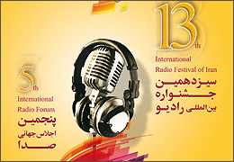 راهیابی 20 نمایش رادیویی به مرحله نهایی جشنواره رادیو