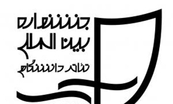 آغاز ثبت نام کارگاه‌های آموزشی جشنواره تئاتر دانشگاهی