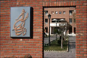 ایرانشهر 12 اردیبهشت تعطیل است