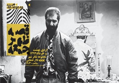 از ۱۰ اردیبهشت روایت «قصه ظهر جمعه» در تئاتر شهر