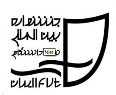 حواشی بیرون از سالن نمایش آلمانی در تهران!