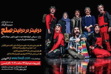 جنگ و صلح با طعم فانتزی/ وقتی جنگ در درون آدمها ادامه مییابد جنگ و صلح با طعم فانتزی/ وقتی جنگ در درون آدمها ادامه مییابد