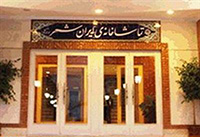 تماشاخانه ایرانشهر فردا 3 خرداد تعطیل است