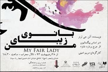 بعد از دو سال تمرین فقط ۱۵ شب اجرا به ما رسید/ با جوانان همکاری نمی‌شود