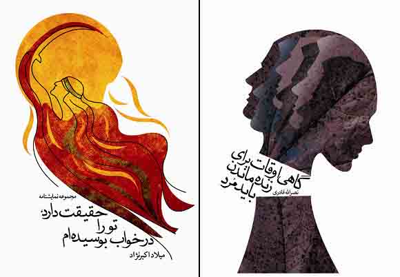 دو مجموعه نمایشنامه منتشر شد