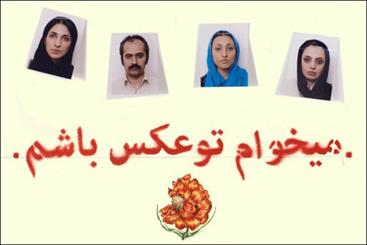 سفر به خاطرات درون عکس‌ها با نمایش «می‌خوام تو عکس باشم»