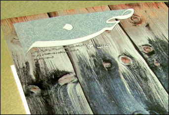 فراخوان پذیرش مقاله در 