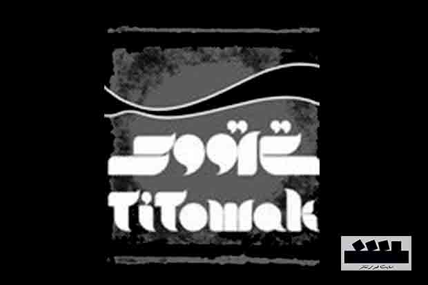 برگزاری مسابقه عکاسی با عنوان «وقتی ما برگردیم دو پای آویزان مانده است»