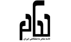 خانه تئا‌تر دانشگاهی از «مجید سرسنگی» قدردانی کرد