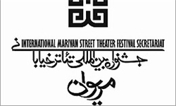 انتشار فراخوان جشنواره تئاتر خیابانی مریوان طی 3 روز آینده انتشار فراخوان جشنواره تئاتر خیابانی مریوان طی 3 روز آینده