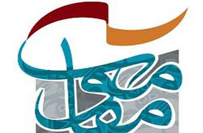 جشنواره تئاتر مقاومت شهریور ماه سال آینده برگزار می شود