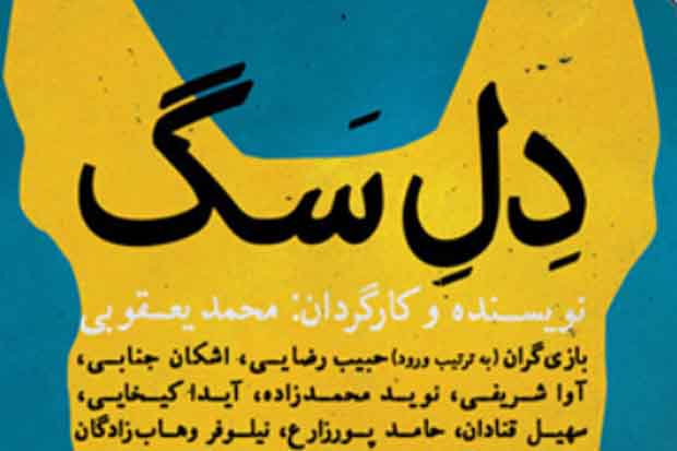 یعقوبی:  نمایش 