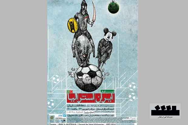 پیش فروش نمایش «ایران – استرالیا» آغاز شد