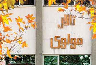 برای مولوی گلریزان نگیرید!