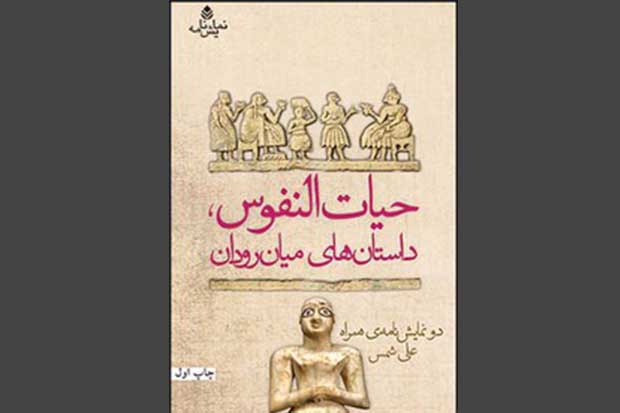 تئاتر مشترک ایران و ایتالیا برای جشنواره فجر آماده می شود