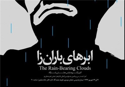 مسئولان به جای بازیگران چهره از گروه‌های جوان تئاتر حمایت کنند