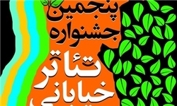 حضور 190 هنرمند تئاتر کشور در لاهیجان