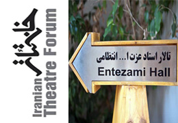 مجمع عمومی کانون نمایشنامه‌نویسان برگزار می شود