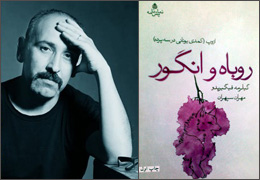 مهران سپهران از اجرای صحنه‌ای ˝انگور و روباه˝ خبر داد