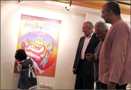 از پوستر بیست‌ویکمین جشنواره تئاتر کودک و نوجوان در شیرخوارگاه آمنه رونمایی شد