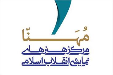 آغاز فعالیت «مُهنا»