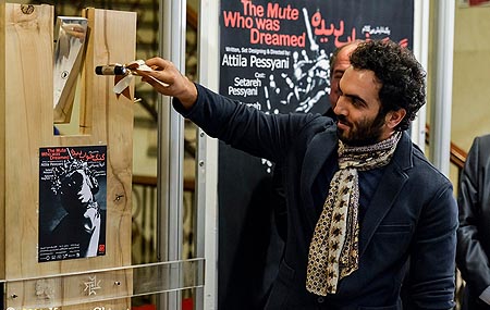 افتتاح «گنگ خواب دیده» توسط همایون غنی‌زاده