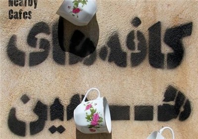 «کافه‌های همین حوالی» در فرهنگسرای سرو خوانش می شود