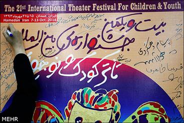 پیام دبیر بیست و یکمین جشنواره‌ی بین المللی تئاتر کودک و نوجوان همدان