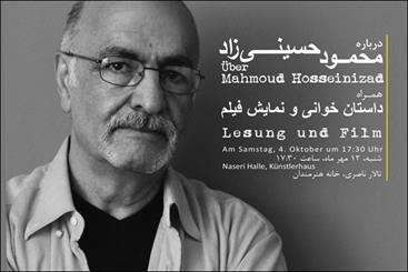 سفارت آلمان برای نویسنده ایرانی و مترجم آثار آلمانی بزرگداشت برگزار می کند