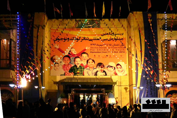 12 نمایش، 2 کارگاه، 1 تجلیل و صحبت‌های ایرج راد در آخرین روز جشنواره تئاتر کودک