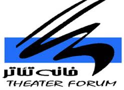 بازسازی تئاتر شهر از دیدگاه خانه تئاتر