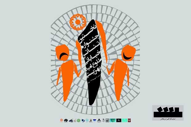 اجرای21 اثر در دومین روزاز  جشنواره 