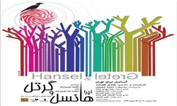 اپرای «هانسل و گرتل» بعد از چند روز، به اجرای مجدد خود ادامه می‌دهد.