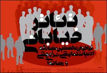 معرفی کاندیداهای بخش 