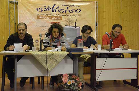 «شرق دور، شرق نزدیک» حمید رضا نعیمی ،خوانش و نقد شد